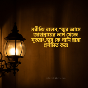 ইসলামিক পিকচার